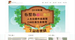 Desktop Screenshot of heart2heart.com.hk
