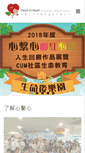 Mobile Screenshot of heart2heart.com.hk
