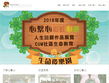 Tablet Screenshot of heart2heart.com.hk